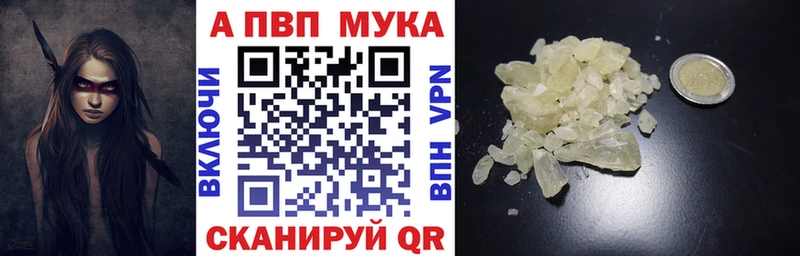 Альфа ПВП кристаллы  Почеп 