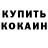 COCAIN Колумбийский Hripsime Karapetyan