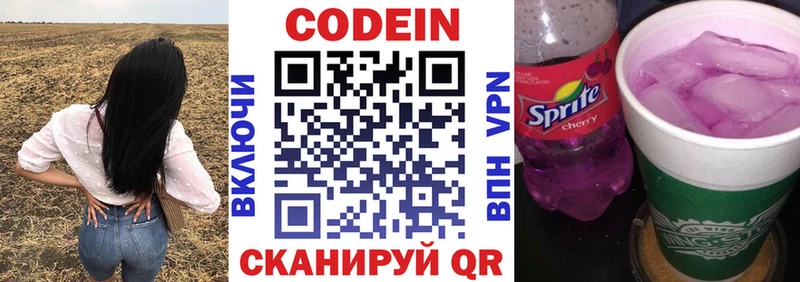 Codein Purple Drank  Почеп 