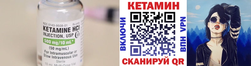 КЕТАМИН VHQ Почеп