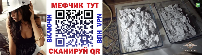 что такое   Почеп  МЕФ мяу мяу 