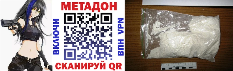 Метадон белоснежный  Почеп 