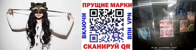 Марки NBOMe 1500мкг  Почеп 